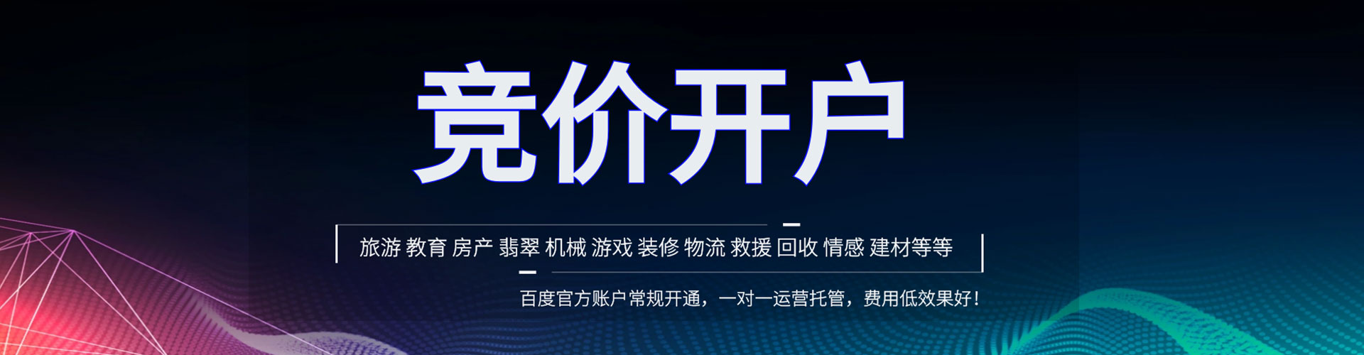 泰和百度竞价赚钱